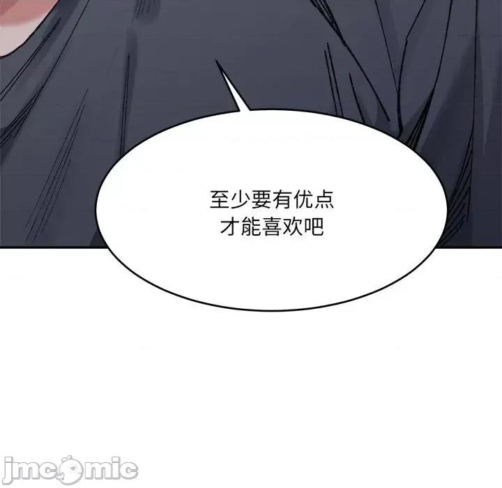 微妙关系 微妙关系-微妙关系 第28话 第10页