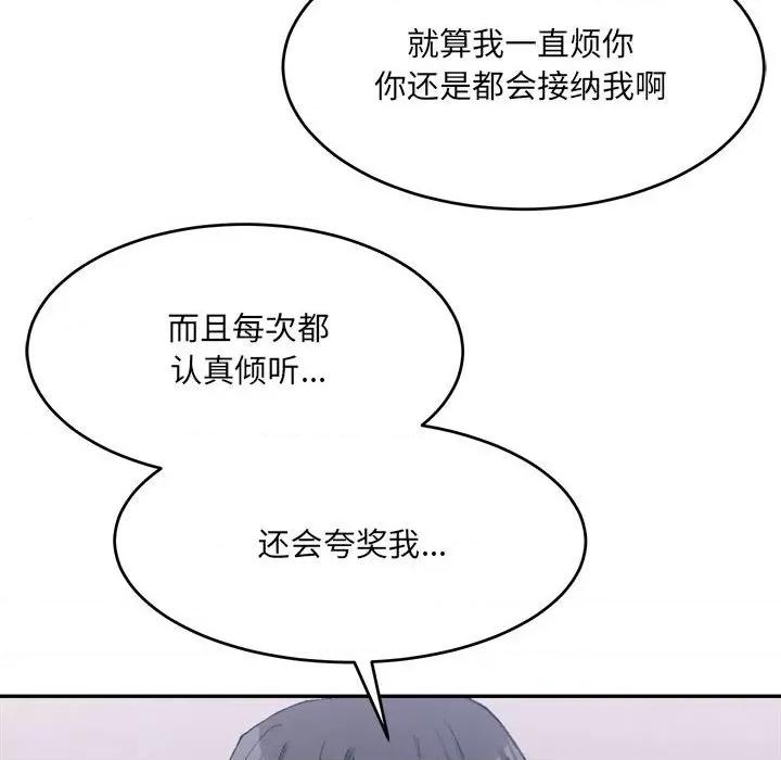 微妙关系 微妙关系-微妙关系 第28话 第16页