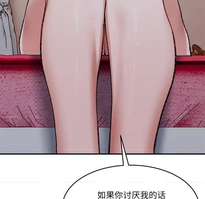 微妙关系 微妙关系-微妙关系 第28话 第18页