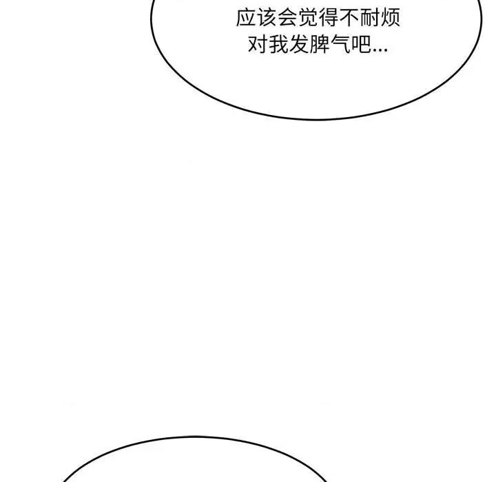 微妙关系 微妙关系-微妙关系 第28话 第19页