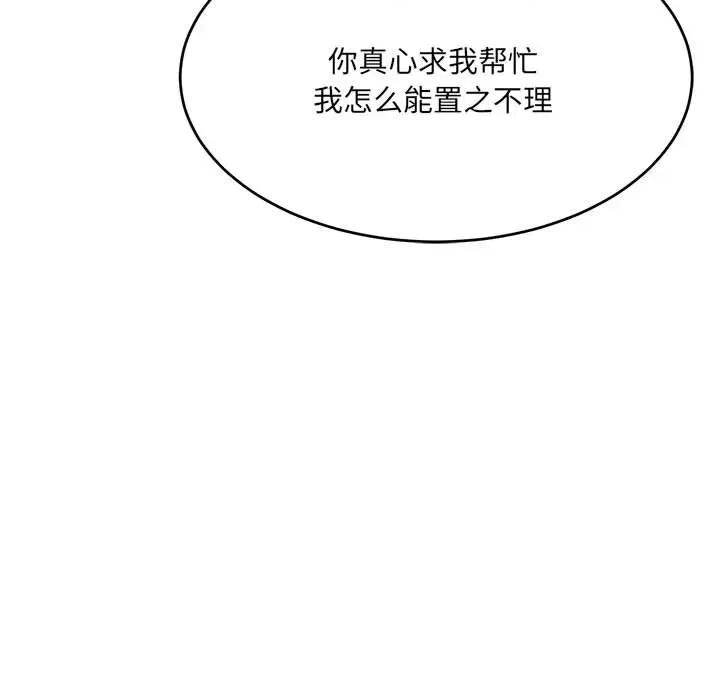 微妙关系 微妙关系-微妙关系 第28话 第22页