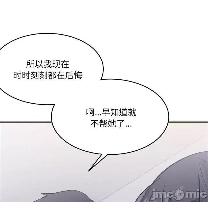 微妙关系 微妙关系-微妙关系 第28话 第25页