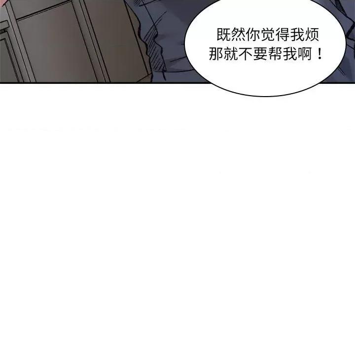 微妙关系 微妙关系-微妙关系 第28话 第27页