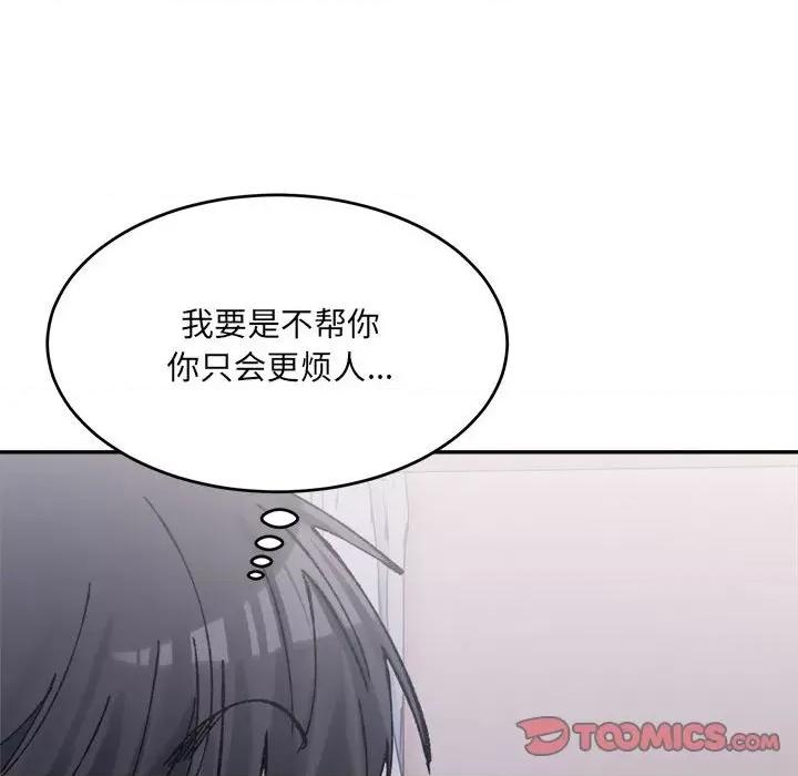 微妙关系 微妙关系-微妙关系 第28话 第28页