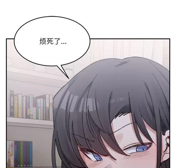 微妙关系 微妙关系-微妙关系 第28话 第31页