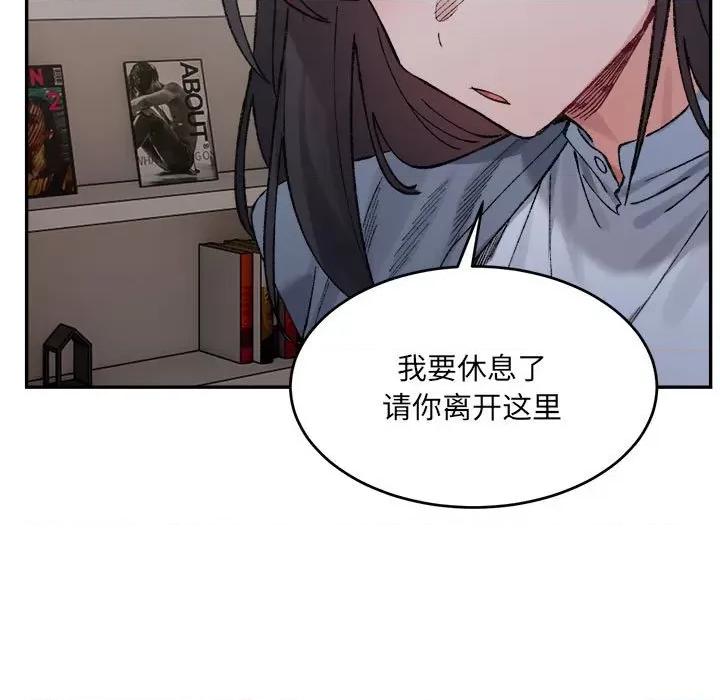 微妙关系 微妙关系-微妙关系 第28话 第32页