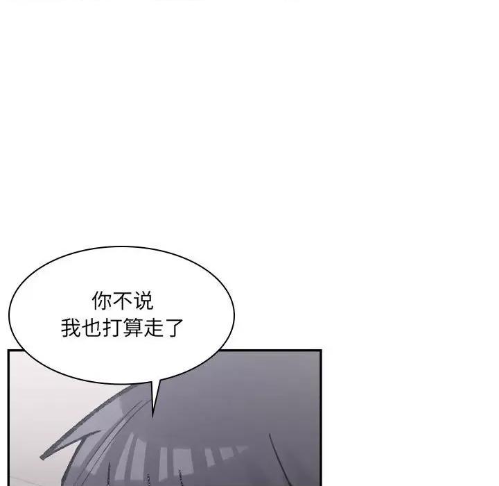 微妙关系 微妙关系-微妙关系 第28话 第33页