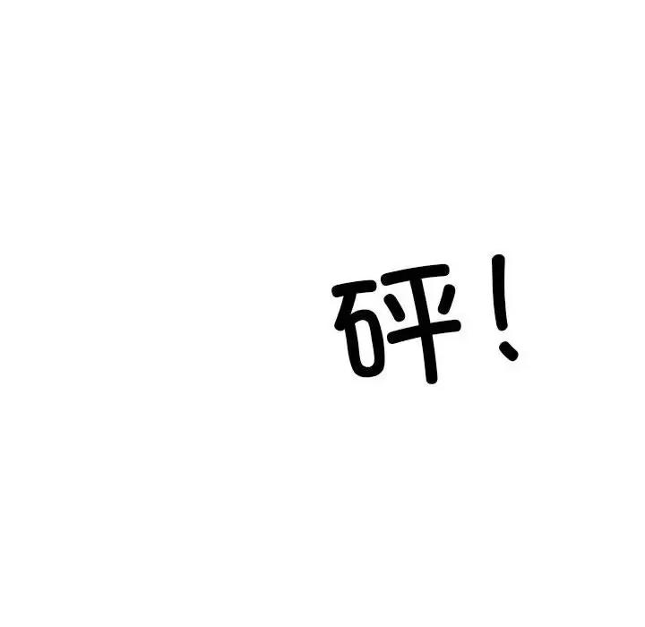 微妙关系 微妙关系-微妙关系 第28话 第39页