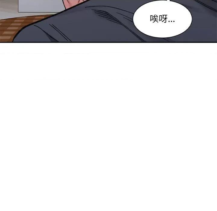微妙关系 微妙关系-微妙关系 第28话 第43页