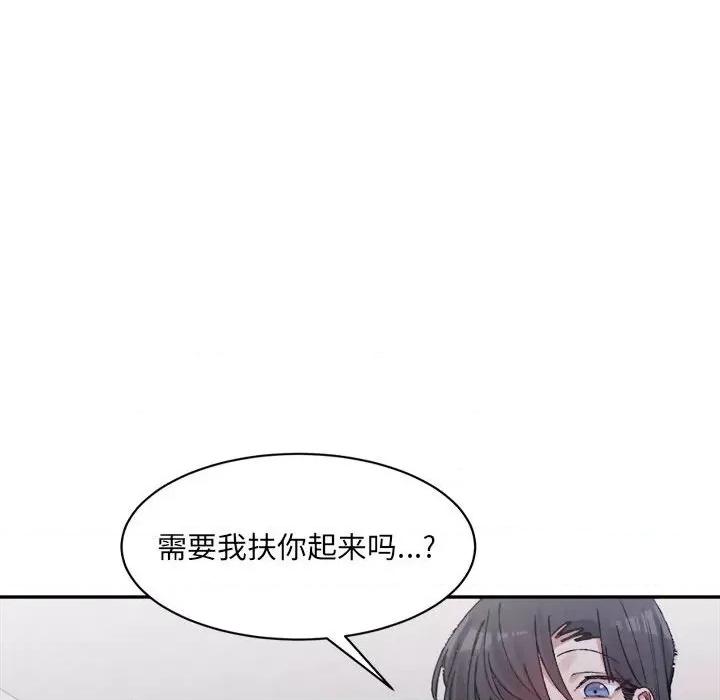 微妙关系 微妙关系-微妙关系 第28话 第46页