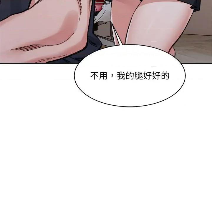 微妙关系 微妙关系-微妙关系 第28话 第48页