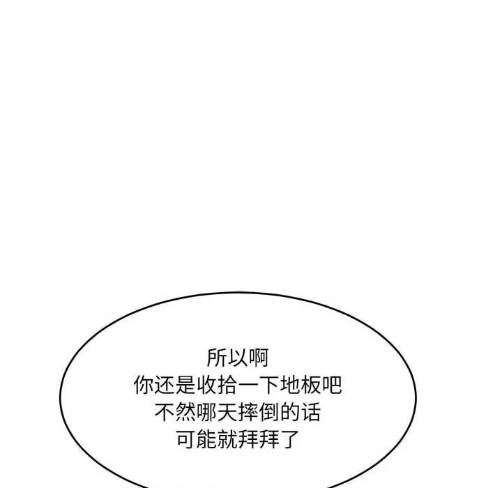 微妙关系 微妙关系-微妙关系 第28话 第49页