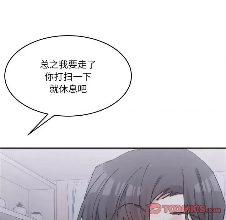 微妙关系 微妙关系-微妙关系 第28话 第52页