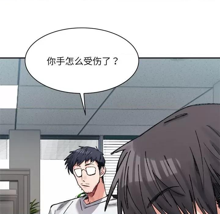 微妙关系 微妙关系-微妙关系 第28话 第59页
