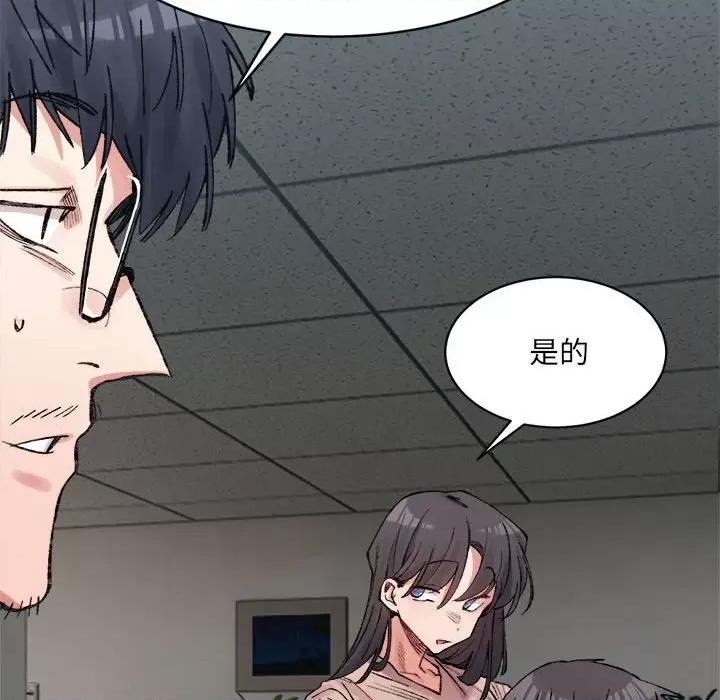 微妙关系 微妙关系-微妙关系 第28话 第62页