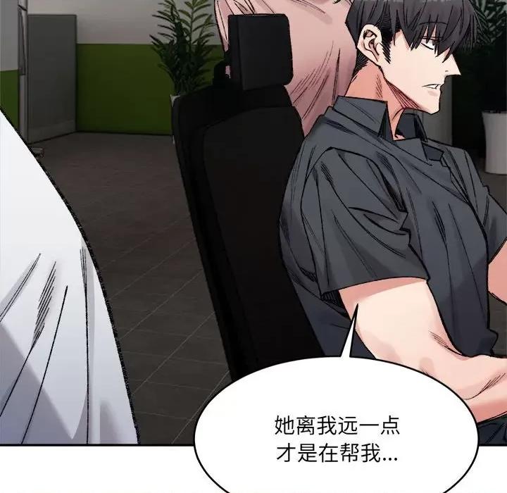 微妙关系 微妙关系-微妙关系 第28话 第63页