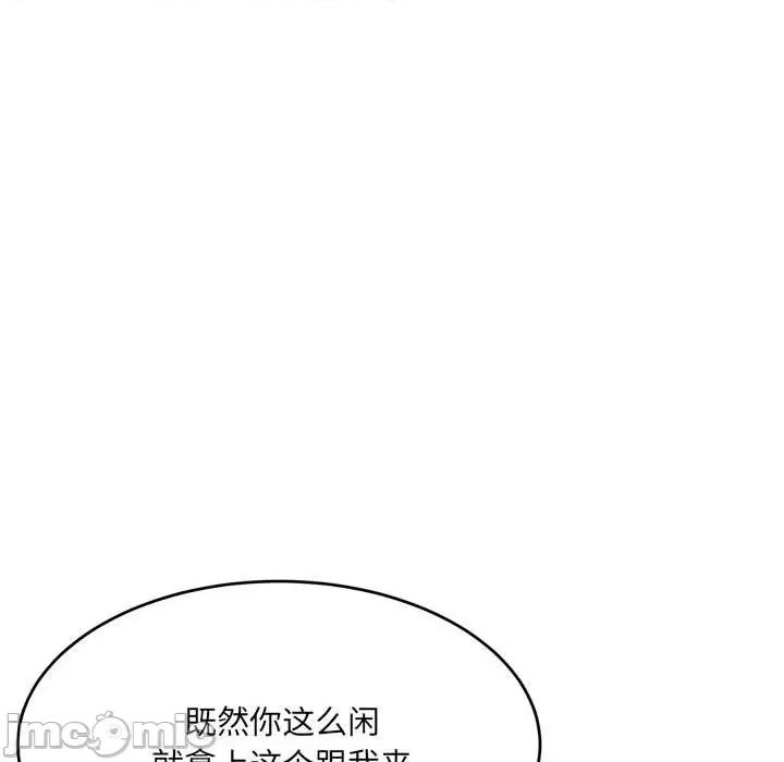 微妙关系 微妙关系-微妙关系 第28话 第65页