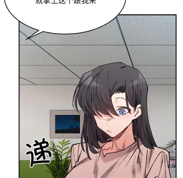 微妙关系 微妙关系-微妙关系 第28话 第66页