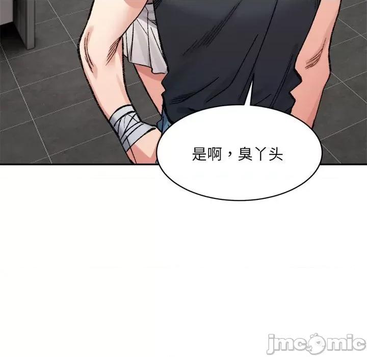 微妙关系 微妙关系-微妙关系 第28话 第70页