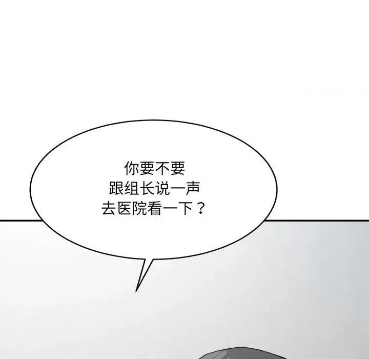 微妙关系 微妙关系-微妙关系 第28话 第71页