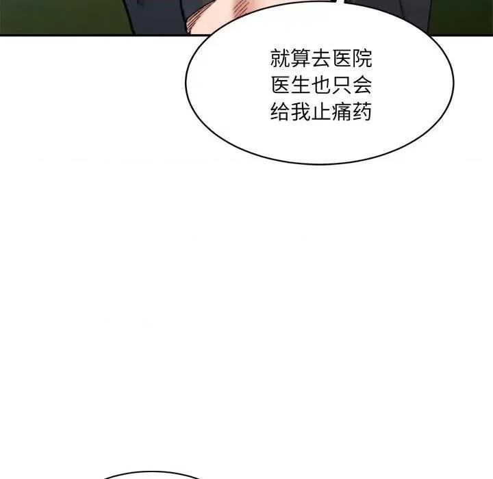 微妙关系 微妙关系-微妙关系 第28话 第73页