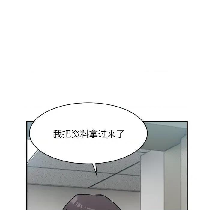 微妙关系 微妙关系-微妙关系 第28话 第77页