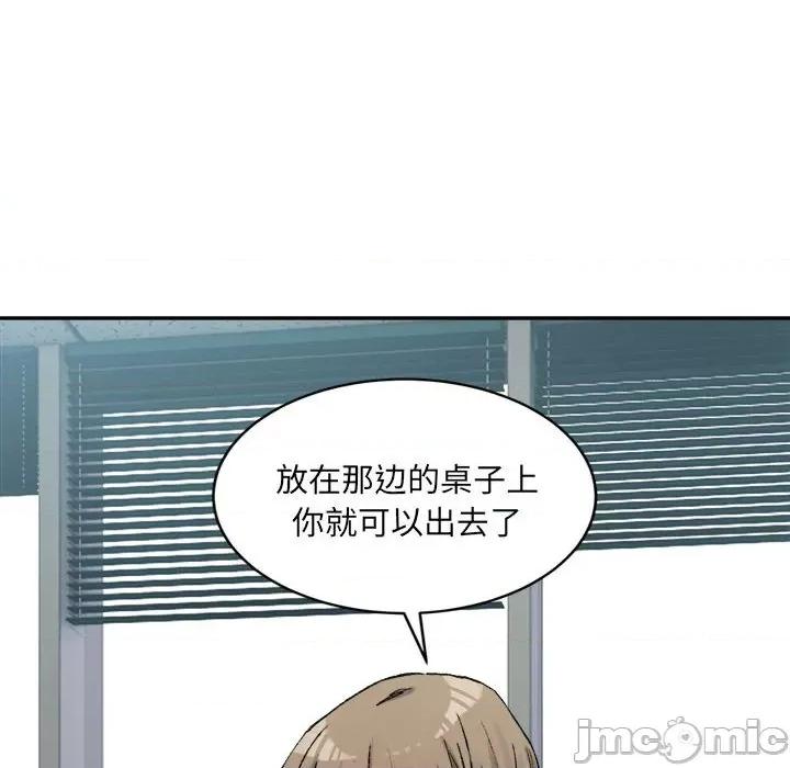 微妙关系 微妙关系-微妙关系 第28话 第80页