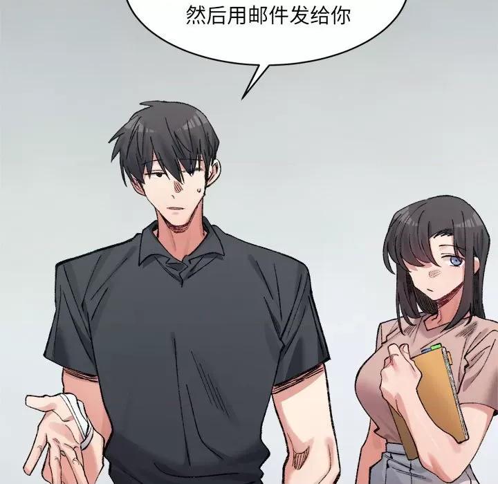 微妙关系 微妙关系-微妙关系 第28话 第83页