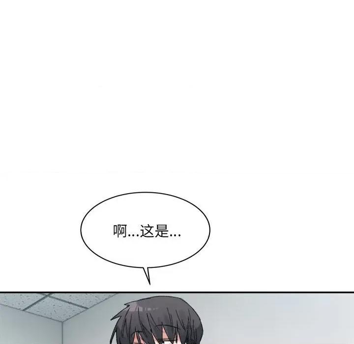 微妙关系 微妙关系-微妙关系 第28话 第87页