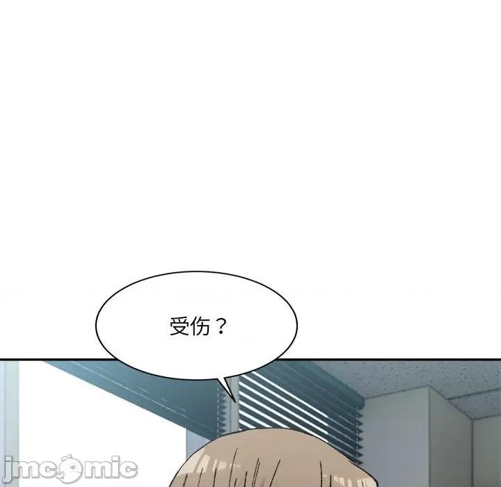 微妙关系 微妙关系-微妙关系 第28话 第90页
