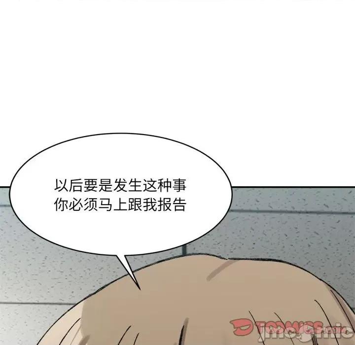微妙关系 微妙关系-微妙关系 第28话 第100页