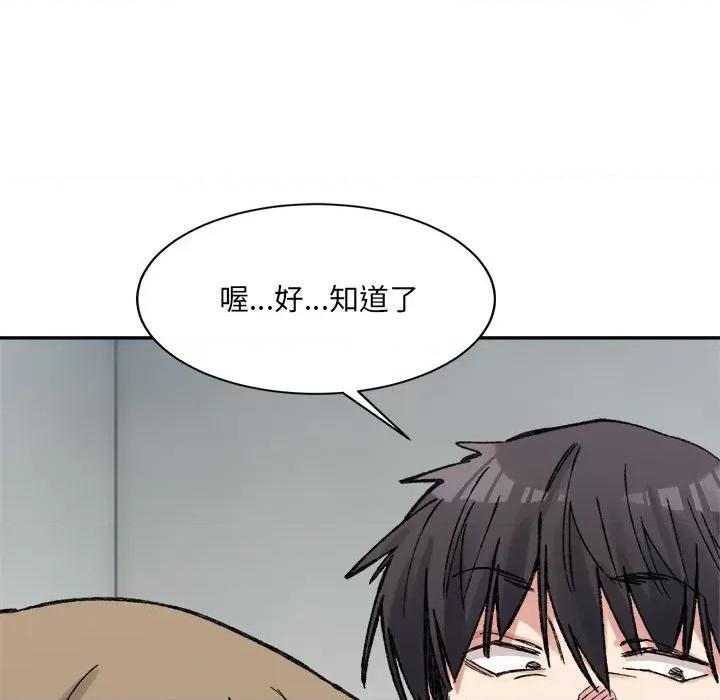 微妙关系 微妙关系-微妙关系 第28话 第103页