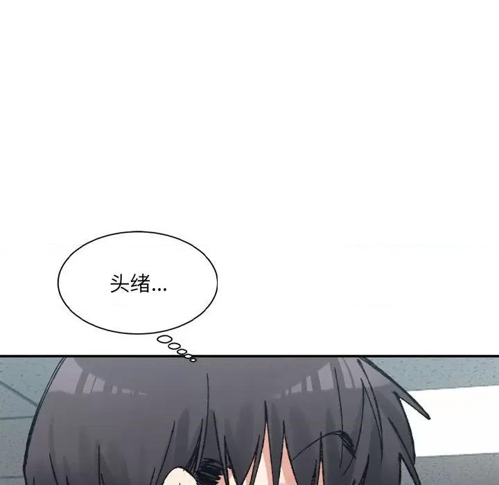 微妙关系 微妙关系-微妙关系 第28话 第114页