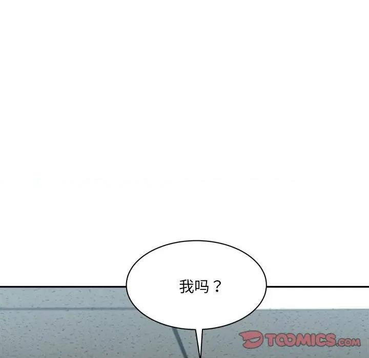 微妙关系 微妙关系-微妙关系 第28话 第124页