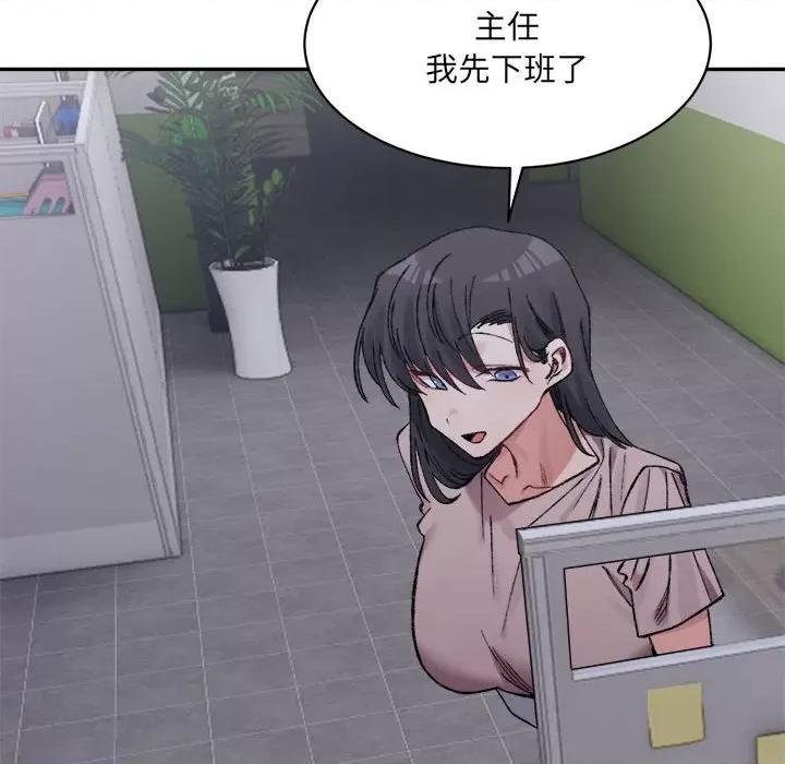 微妙关系 微妙关系-微妙关系 第28话 第131页