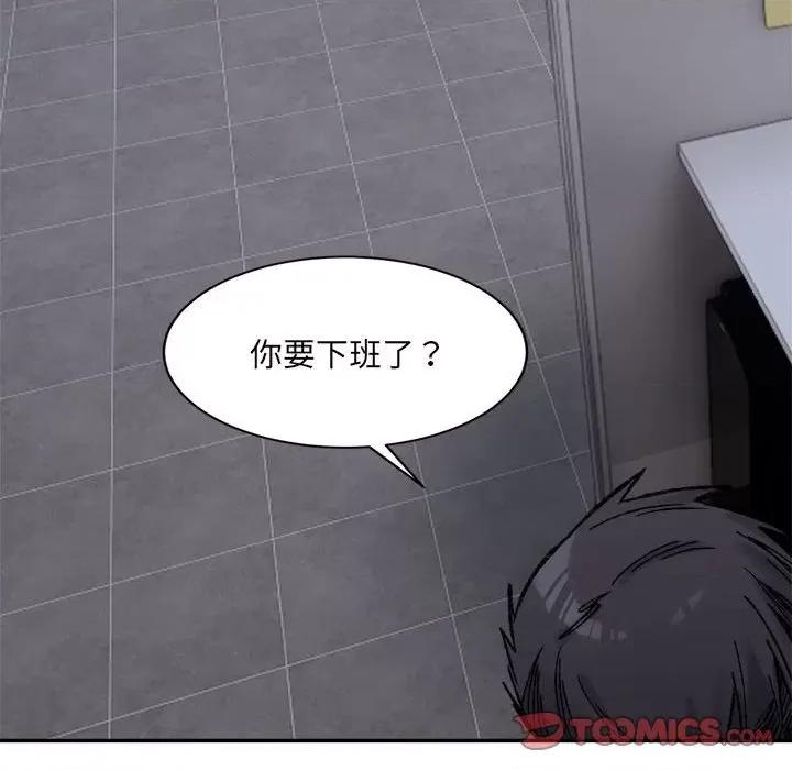 微妙关系 微妙关系-微妙关系 第28话 第132页