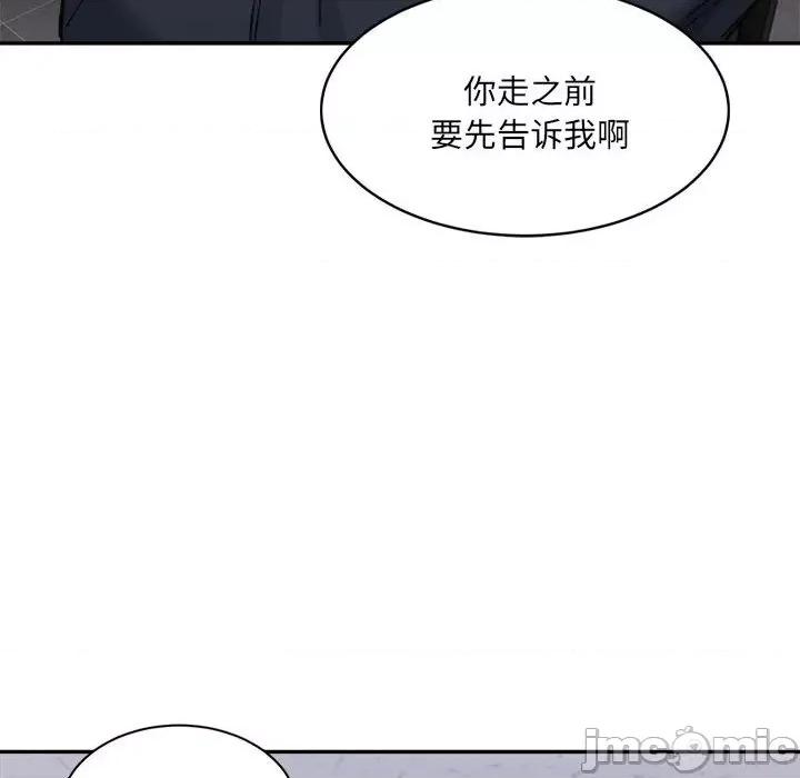 微妙关系 微妙关系-微妙关系 第28话 第135页