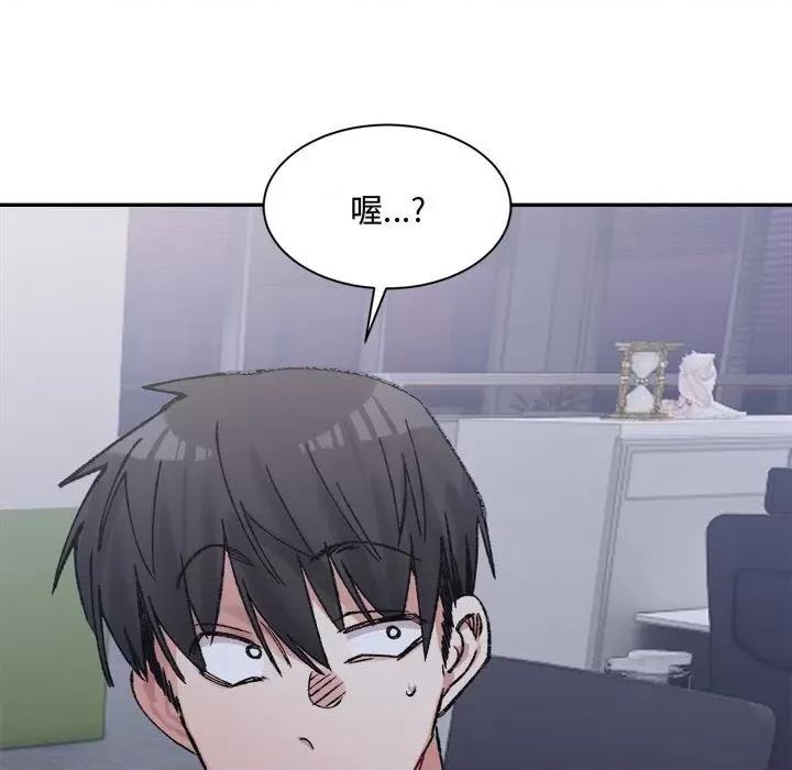 微妙关系 微妙关系-微妙关系 第28话 第147页