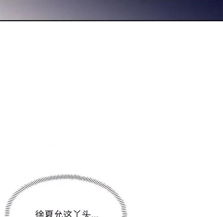 微妙关系 微妙关系-微妙关系 第28话 第152页