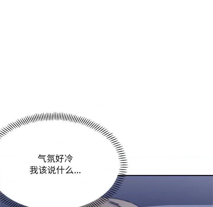 微妙关系 微妙关系-微妙关系 第28话 第157页