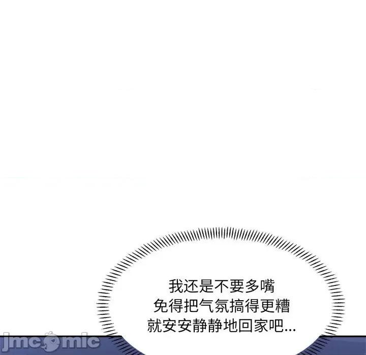 微妙关系 微妙关系-微妙关系 第28话 第160页