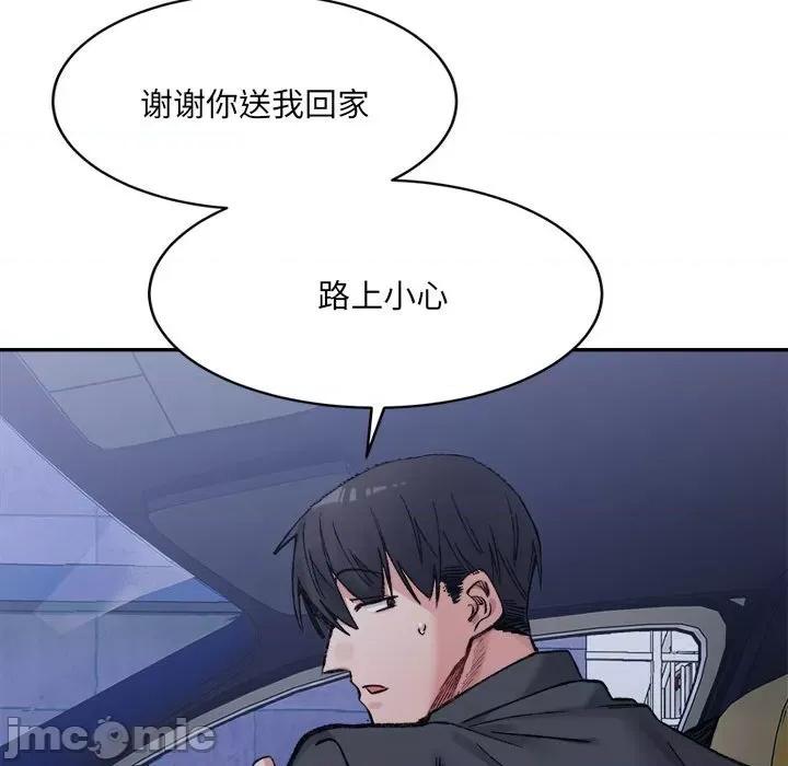 微妙关系 微妙关系-微妙关系 第28话 第165页