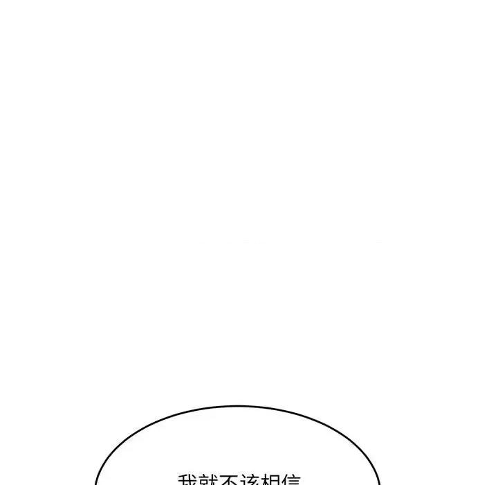 微妙关系 微妙关系-微妙关系 第28话 第167页