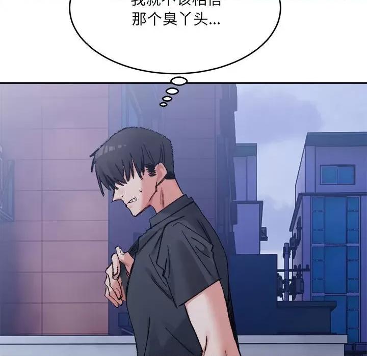微妙关系 微妙关系-微妙关系 第28话 第168页