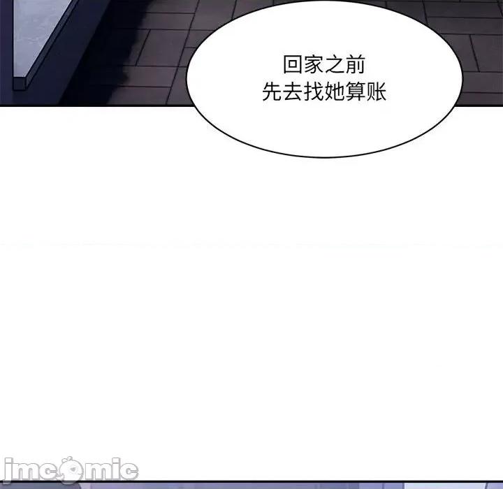 微妙关系 微妙关系-微妙关系 第28话 第170页