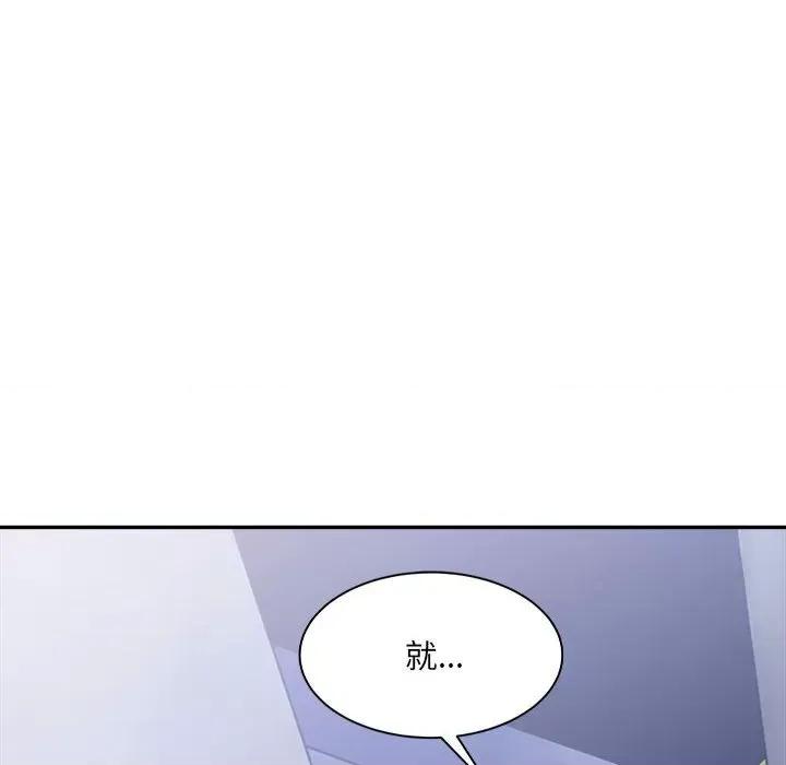 微妙关系 微妙关系-微妙关系 第28话 第176页