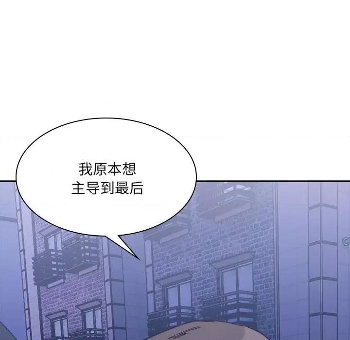 微妙关系 微妙关系-微妙关系 第28话 第179页