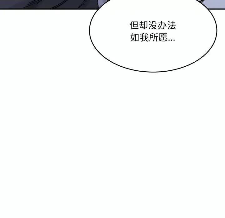 微妙关系 微妙关系-微妙关系 第28话 第181页