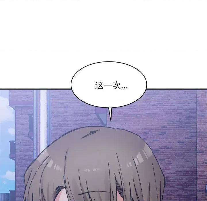 微妙关系 微妙关系-微妙关系 第28话 第182页