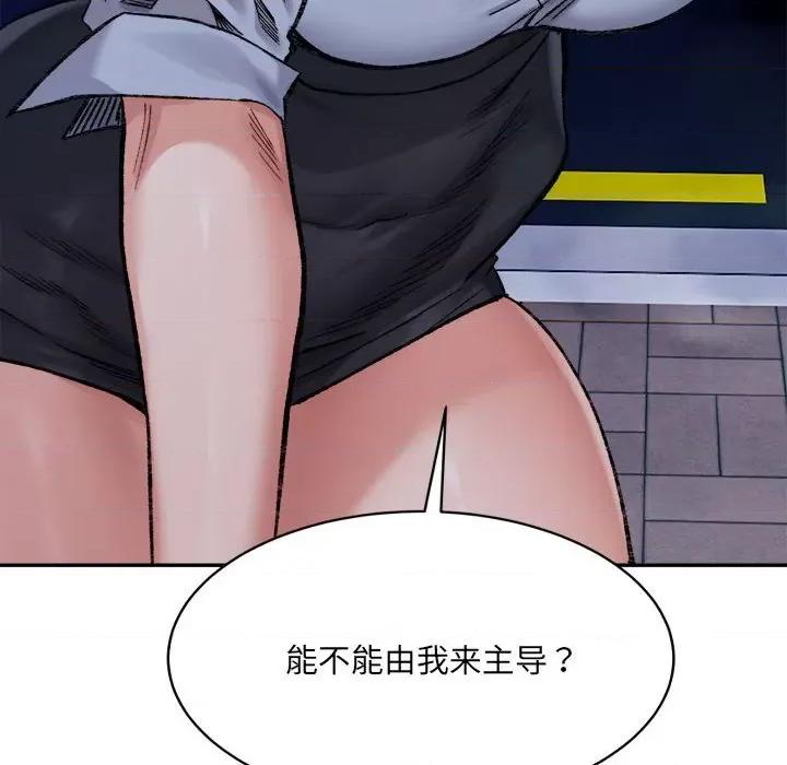 微妙关系 微妙关系-微妙关系 第28话 第184页